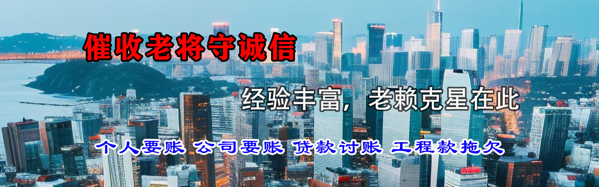 香洲讨账公司